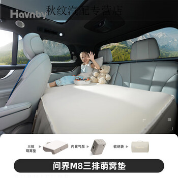 Gongma havnby anwen bai wenjie m7m8m9 inflatable mattress children's three-row rear sleeping pad in-car sleeping tool wenjie m8 three-row cute nest mat estimated delivery before july 27 wenjie