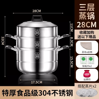 Tuojin german imported quality 304 stainless steel steamer thickened household 316 steamer drawer three multi-layer large capacity steaming and stew food grade 304 healthy material-three layers 28cm
