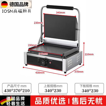 Ouoety german imported quality steak machine internet celebrity commercial electric pressure plate electric steak oven full pit sandwich barbecue steak press 811eb