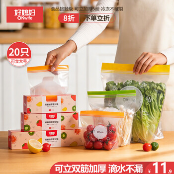 Okwife food sealing bag, small size, can stand 40 pieces, thickened double rib sealing, fresh storage, refrigerator and freezer dense bag