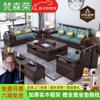 Fansenrong 2026 new solid wood sofa new chinese style purple sandalwood living room winter and summer dual-use storage combination chaise sofa 1+2+3+ coffee table latex cushion