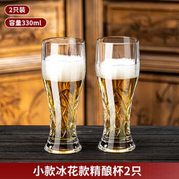 Domestic products carefully selected thickened large-capacity craft beer cup light luxury creative household glass cold drink juice cup small ice flower 330ml hercules cup-2 pieces