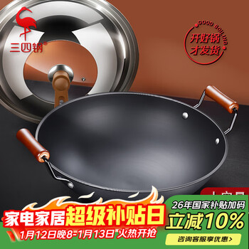 Sansi steel double-eared iron pot for cooking large old-fashioned uncoated wrought iron gas stove special round bottom 40cm 30271