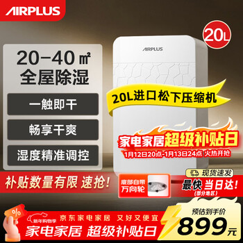 Airplace dehumidifier/dehumidifier dehumidification capacity 20l/day household light sound dryer basement dryer hui nantian dehumidification dryer app intelligent control ap22-202ew