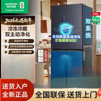 Ronshen household 794/863mm wide first-class large-capacity air-cooled energy-saving cross four-door commercial inverter dual-system refrigerator 516 liters 1.9 meters high active sterilization dual-system gray first-class air-cooled inverter cross