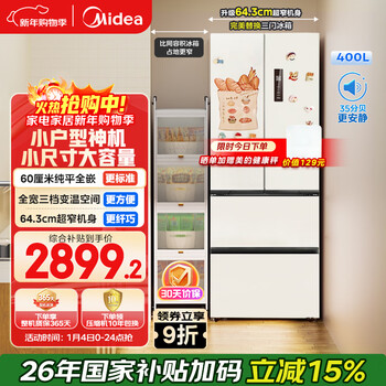 Midea 400l french-style four-door refrigerator, ultra-thin, zero-embedded, small-sized, first-class energy efficiency, air-cooled, frost-free, energy-saving, frequency conversion, trade-in, white, mr-418wfpe, national subsidy
