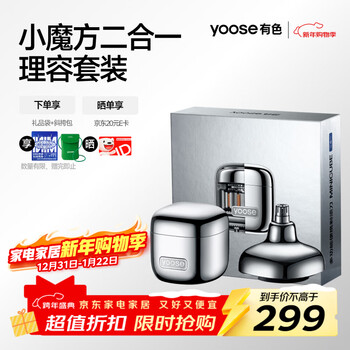 Colored (yoose) razor nose hair trimmer electric portable razor 2-in-1 men's birthday and christmas gift for boyfriend and husband beard knife gift box d1-t electroplated silver