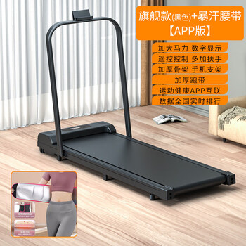 Linebreaklbk home ultra-quiet foldable treadmill small indoor app connected model (app version) flagship model + sweat belt + armrests textured black one set
