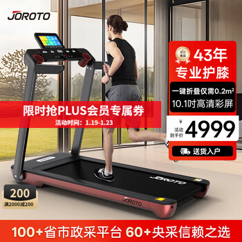 Joroto treadmill for home use, intelligent noise reduction, foldable, installation-free, uphill walking machine, wide treadmill, iw9, iw9tv red, installation-free
