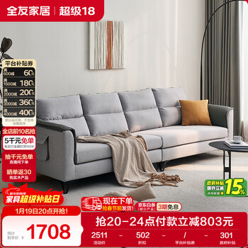 Quanyou home nordic simple one-word sofa living room small apartment fabric sofa footstool four-seat sofa straight row