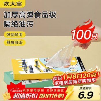 Cui dahuang disposable gloves 100 pieces for food removable tpe thickened leak-proof household kitchen crayfish peeling