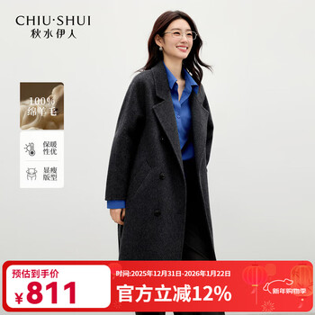 Qiushui yiren classic style 100% sheep wool double-sided woolen coat 2025 winter new versatile woolen coat mineral gray m
