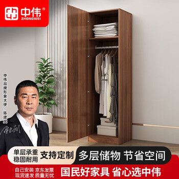 Zhongwei single door wardrobe 2 meters high bedroom adult storage cabinet modern new chinese style balcony simple wooden storage wardrobe