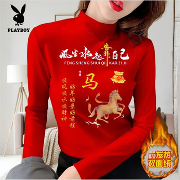 Playboy (playboy) half turtleneck long-sleeved t-shirt new year's red bottoming shirt autumn and winter double-sided german velvet animal year animal year warm top 01 fengshengshuiqi half turtleneck m 80-95 pounds