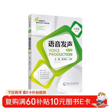 Speech pronunciation (5th edition)