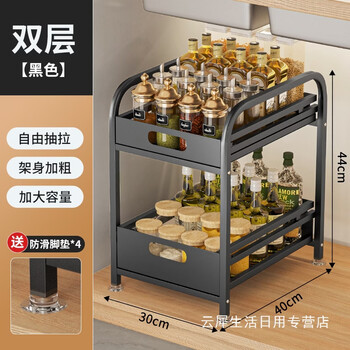 Yusenyi new multi-functional double-layer kitchen storage rack desktop push-pull drawer seasoning ingredients storage rack wholesale black double-layer basket