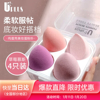 Uplus strawberry mousse beauty egg makeup egg makeup non-eating powder makeup powder puff 4 dopamine style