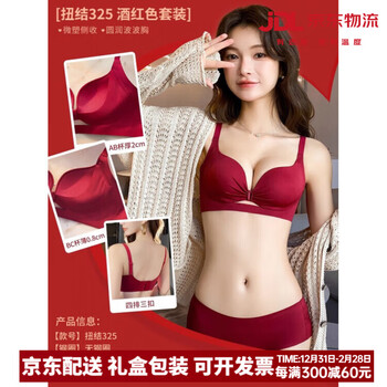 Amorous cat red underwear for women 2026 new year of birth wedding bride small breast push-up lace bra panty suit sexy kink 325 wine red suit 70a /32a good luck