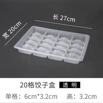 Kuiying (kuiying) dumpling box food grade freezing special disposable disposable dumpling box dumpling packaging box wonton quick freezing box 100 sets - 20 grid thickened dumpling box - transparent cover