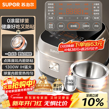 Supor rice cooker 0-coated ball kettle ih heating large capacity 4 liters 3-4 people household stainless steel steaming stew multi-function smart rice cooker national subsidy sf40hc2984