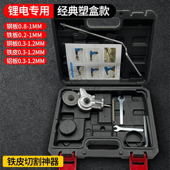 Yingtang german electric drill shear electric cutting industrial hand electric drill conversion cutting iron special electric special classic plastic box model free accessories*6