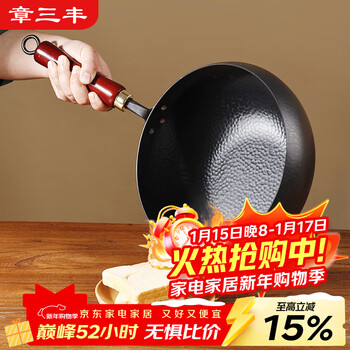 Zhang sanfeng zhangqiu big belly pot iron pot wok household uncoated wok flat bottom stew pot old-fashioned pot 26cm