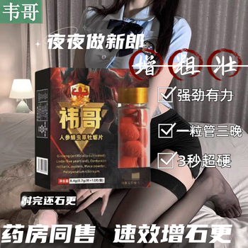 Xincao gangmu adult products enhanced edition men's small steel cannon adult products urgent use 12 pills v8 couple open house dali pills