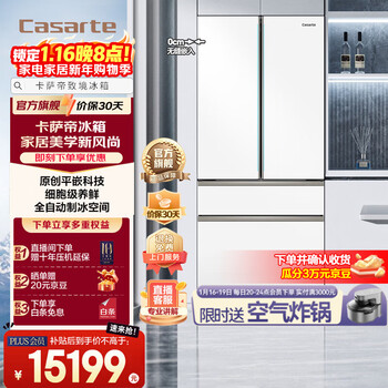 Casarte zhijing 505-liter french-style multi-door refrigerator with zero inlays on both sides and front inlays, original flat inlays, technology household refrigerator, automatic ice making, 15% national subsidy, designer series