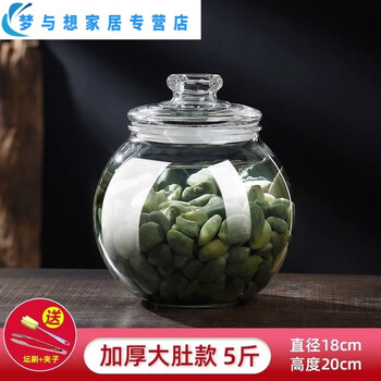 Junmo pickle jar, pickle jar, glass bottle, sealed jar, pickle jar, glass storage tank, enzyme barrel, storage jar, pickle jar, thickened 5.1 catties pickle jar, round ball