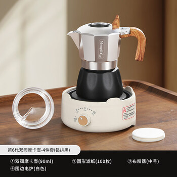 Mongdio double valve moka pot sixth generation espresso machine moka coffee pot household small extraction pot sixth generation silver black moka pot-4 piece set double valve