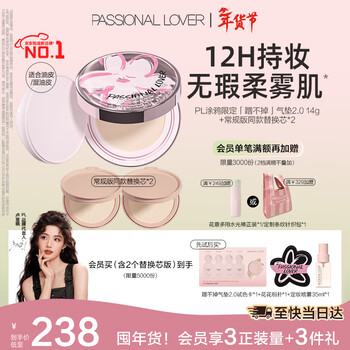 Passional lover pl graffiti limited indelible cushion 01 color foundation concealer bb cushion cream formal pack*1+replacement pack*2