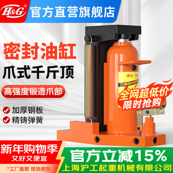 H&g imported claw jack lifter hydraulic vertical cross-top 5t10t20 tons hydraulic low-level heavy-duty lifting machine special for engineering, top 5 tons, claw 2.5 tons