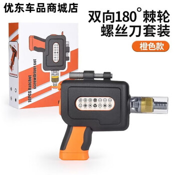 Yinchui portable auto repair screwdriver ratchet rotating multifunctional special-shaped set super hard electric vehicle repair tool ratchet manual screwdriver-2882a orange