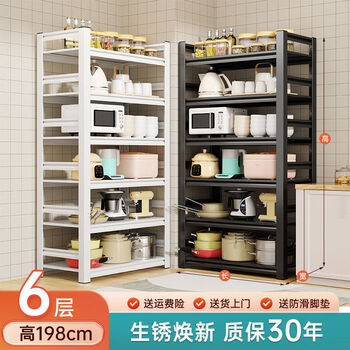 Fantasy kitchen rack floor-standing microwave oven pot rack storage rack shelf cabinet rack white six layers 198cm high integrated column refuses to be spliced length 120cmx width 50cm