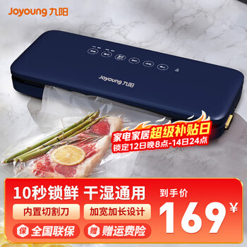 Joyoung vacuum sealing machine vacuum packaging machine wet and dry fully automatic vacuum preservation sealing machine small large suction three major fresh locking modes night banquet blue