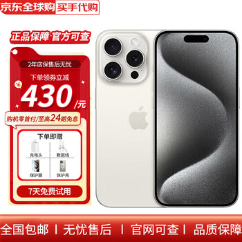 Installment 0 down payment 15promax mobile phone 15pro mobile phone dual sim dual standby full netcom 5g smartphone apple iphone15promax white titanium 256gb + public version + 2-year warranty + accessories gift pack