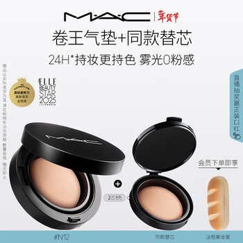 M.a.c new product mei ke cushion liquid foundation customized flawless cushion cream two cores one box n12 new year