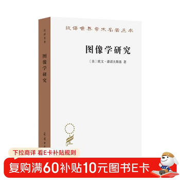 Iconology research humanistic themes of renaissance art (chinese translation of masterpieces 20)