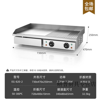 Ouoety germany imported quality mirror electric griddle commercial teppanyaki teppanyaki squid grilled cold noodles fried rice hamburger fried steak scallion cake grabbing machine eg-820-2 (dual temperature + flat pit fine iron plate thickness 10mm)