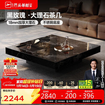 Cheers marble coffee table living room home italian minimalist light luxury high-quality 2025 new square chivas regal cj188