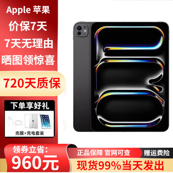 Apple installment interest-free ipad pro m4 chip 2024 new tablet ipad pro 11-inch space black 256gb wifi version original unused