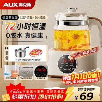 Oaks (aux) health pot glass pot fully automatic milk regulator office multi-functional flower teapot thermostatic pot electric kettle teapot ysw142 304 stainless steel chassis