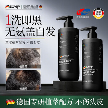 Sovip german hair dye cream is a pure natural plant, non-irritating, non-stick to the scalp, special for white-haired women and men, one-wash black