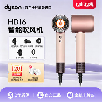 Dyson hair dryer hd16 new genuine supersonic hair dryer negative ion imported household silent no harm hair overseas version hd16 sunset rose - hot selling color