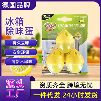 Shantou lincun freezer refrigerator deodorizing egg household odor absorbing and deodorizing capsules wholesale capsules
