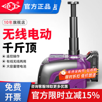 Hugong electric hydraulic jack wireless remote control multi-functional jack for cars, off-road vehicles, increased height 5 tons, 54cm top, separate jack