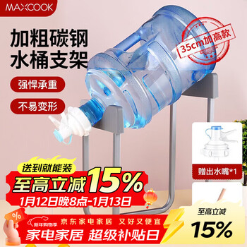Maxcook bottled water holder, water dispenser pure water bucket, mineral water bucket holder with spout faucet mcpj7193