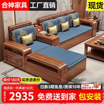 Heshen walnut solid wood sofa home living room new chinese style modern simple small apartment winter and summer dual-use storage sofa four-seater + imperial concubine couch + coffee table + tv cabinet