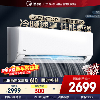 Midea air conditioner 1.5 hp on-hook, same model as refrigeration king, new first-class energy-efficiency inverter, one-button cooling and energy saving, wall-mounted heating and cooling kfr-35gw/n8xa1p limited time subsidy