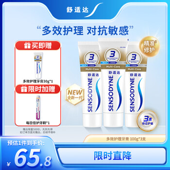 Sensodyne multi-effect anti-allergic and anti-cavity toothpaste set 330g (100g*3+free 30g*1) new and old packaging, random